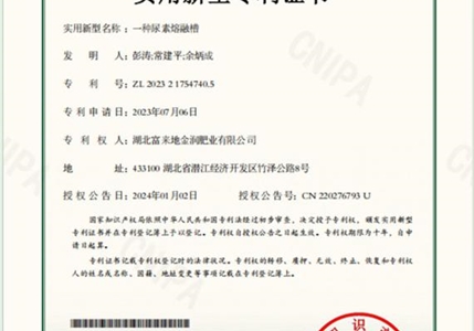 專利10-一種尿素熔融槽